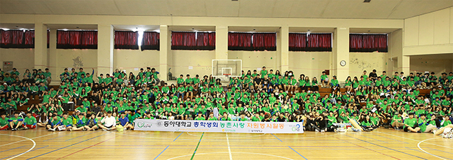 동아대 학생 570명, 거창군에서 5박 6일간 농촌봉사활동