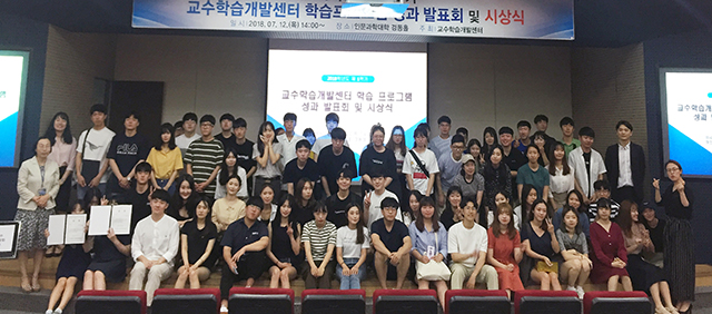 동아대 교수학습개발센터, ‘2018학년도 1학기 학습 프로그램 성과발표회 및 시상식’ 개최