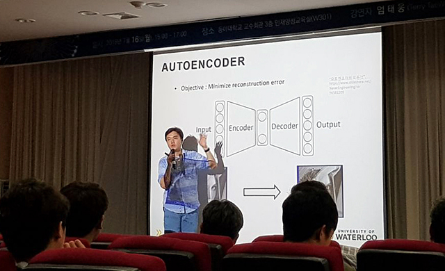 동아대 링크플러스사업단, ‘4차 산업혁명 대비 딥러닝 튜토리얼 특강’ 개최