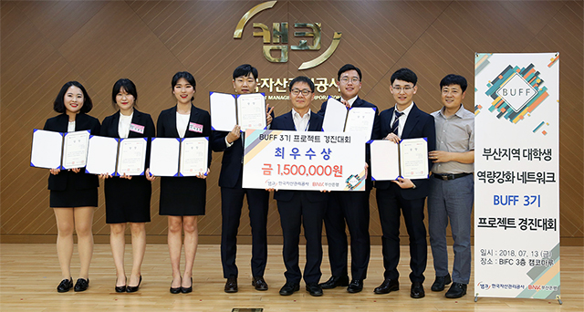 동아대 학생들, ‘대학생 역량강화 네트워크 3기 프로젝트 경진대회’서 최우수상 수상