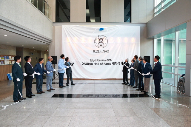동아대 경영대학, ‘고액릴레이 기부자 명예의 전당’ 조성