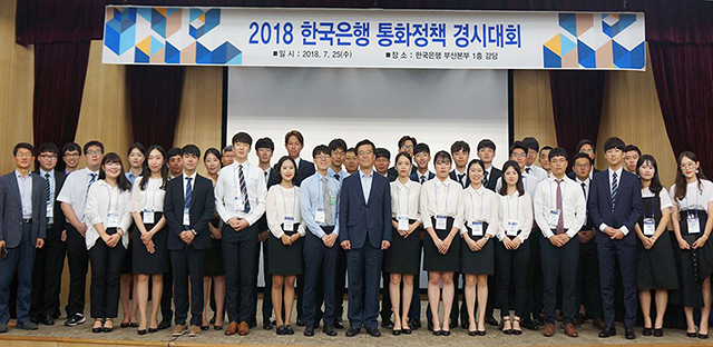 동아대 학생들, ‘2018 한국은행 통화정책 경시대회’ 지역예선 장려상 수상