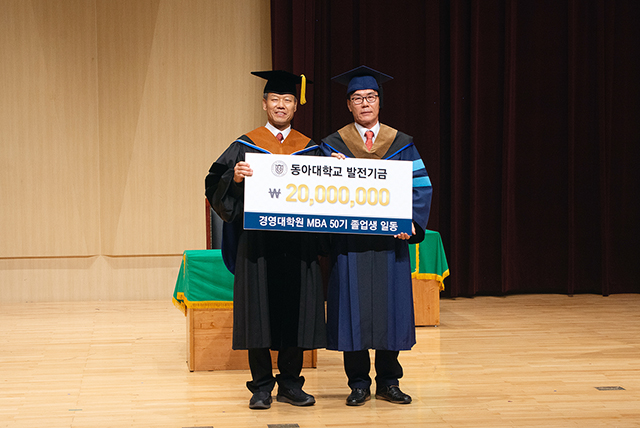 동아대 경영대학원 석사학위과정(MBA) 50기 졸업생들, 발전기금 2,000만 원 기부