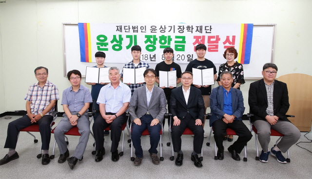 (재)윤상기장학재단, 자연대 학생들에게 장학금 전달