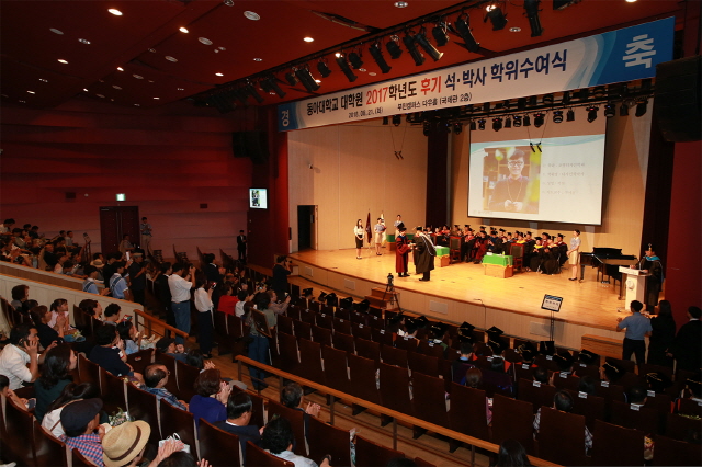 동아대, 2017학년도 후기 석·박사 학위수여식 개최