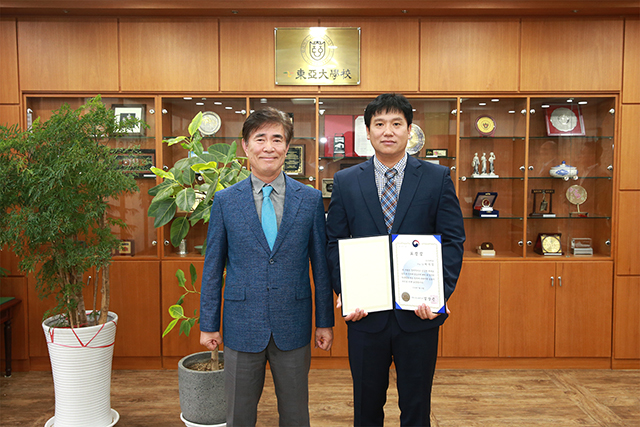 동아대 박석강 직원, ‘교육부 장관 표창장’ 수상