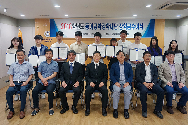 (재)동아공학재단장학회, 공과대학생 11명에게 장학금 1,100만 원 전달