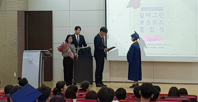 동아대 총학생회, ‘함께그린 코스모스 졸업식’ 개최