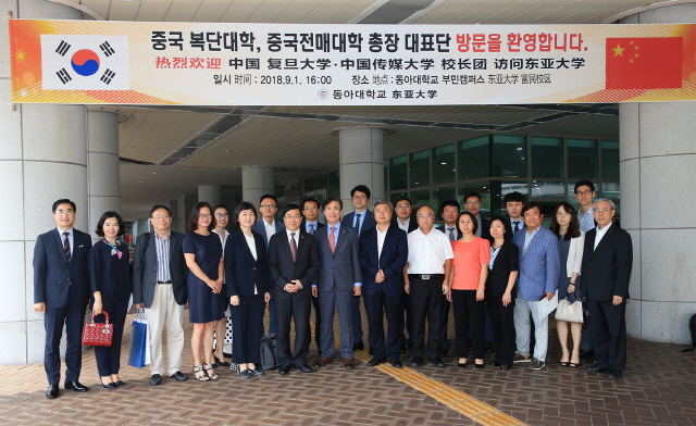 중국 복단대·전매대 총장단 동아대 방문, ‘교류 확대’ 논의