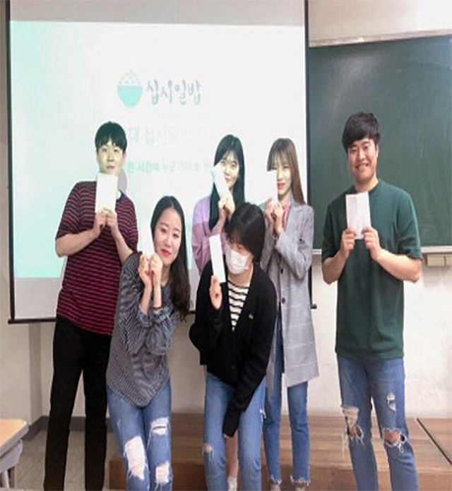 동아대 총학생회, ‘십시일밥’ 봉사활동 진행 ‘눈길’