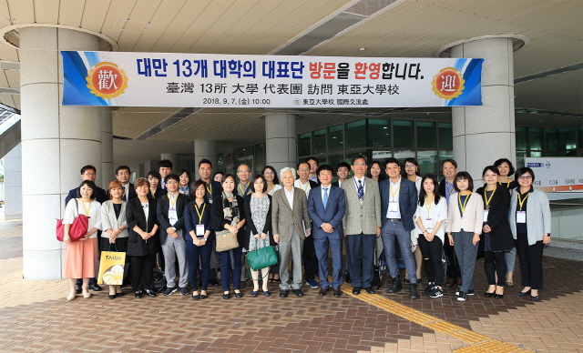 동아대, 대만 유수 대학들과 학술교류 협정 확대 추진