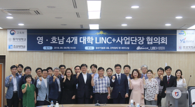 동아대 등 영·호남 4개 대학, 산학협력 우수 사례 공유