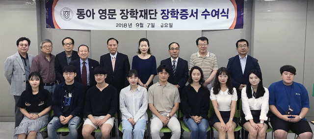 (재)동아영문장학재단, 동아대 영문과생 9명에게 장학금 450만 원 전달