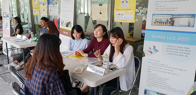 동아대 교수학습개발센터, ‘쓰담쓰담 학습 페스티벌’ 개최