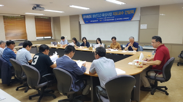 동아대 산학협력단, ‘청년 TLO 육성사업’ 지도교수 간담회 개최
