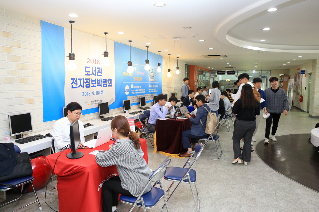 동아대, ‘도서관 전자정보 박람회’ 지난 18일 개최