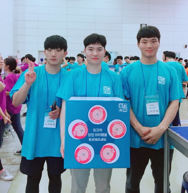 동아대 창업동아리, 중소벤처기업부 지원사업 선정