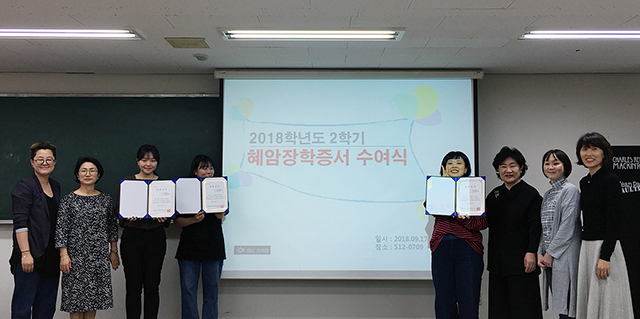 동아대 패션디자인학과, 혜암장학금 전달식 개최