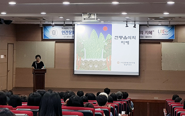 동아대 링크플러스 사업단, 인간문화재 초청 특강 개최