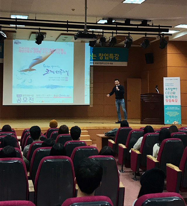 동아대 창업지원단, ‘스타트업 CEO와 함께하는 창업특강’ 12일 개최