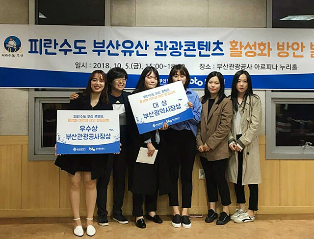 동아대 학생들, ‘피란수도 부산유산 관광콘텐츠 공모전’서 우수 성적 거둬