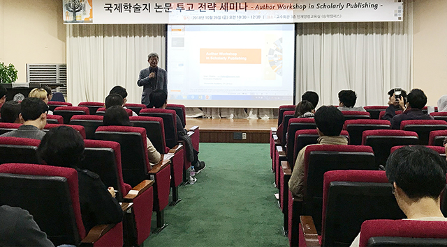 동아대 도서관, ‘국제학술지 논문 투고 전략 세미나’ 개최