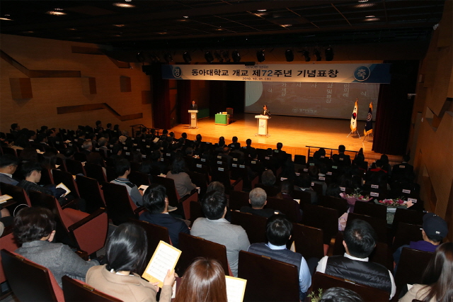 동아대, ‘학교법인 동아학숙 설립 및 개교 72주년 기념식’ 개최