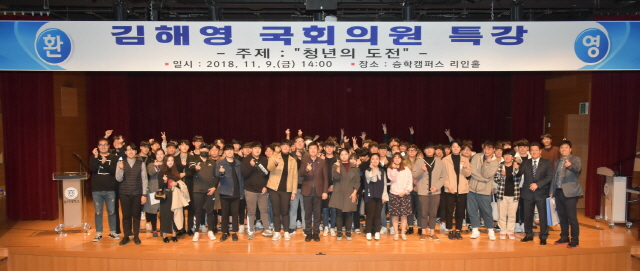 동아대, 김해영 국회의원 초청 특강 9일 개최