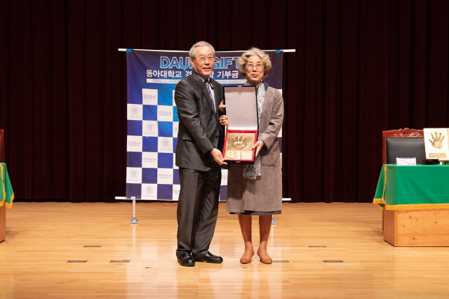 동아대 경영대학, ‘DAUist 고액릴레이 기부금 전달식’ 개최