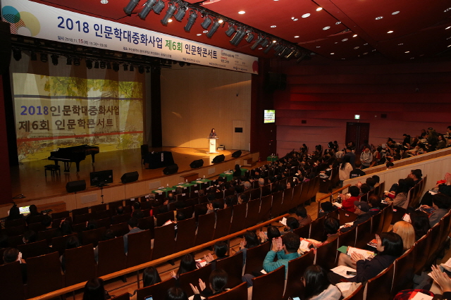 동아대, ‘2018 인문학 콘서트’ 성황리 개최