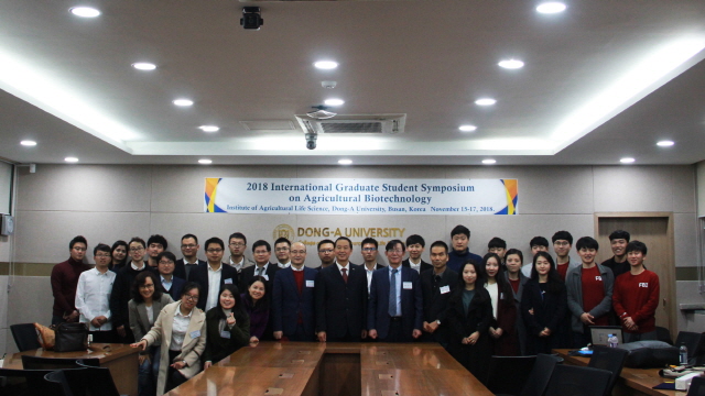 동아대, 한중일 4개 대학 참가 ‘2018 농생명공학 국제심포지엄’ 개최
