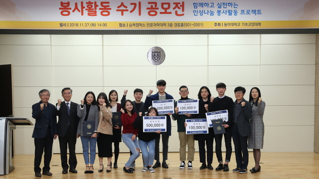 동아대 기초교양대학, 지덕체 인재 발굴 위한 다양한 행사 개최 눈길