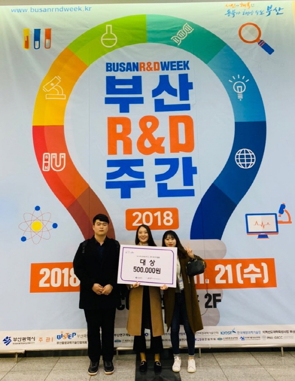 동아대 에너지·자원공학과 학생들, 창의적인 연구로 대상 수상 등 ‘맹활약’