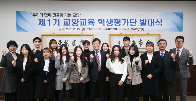 동아대, ‘교양교육 컨설팅 우수 개선 대학’ 선정