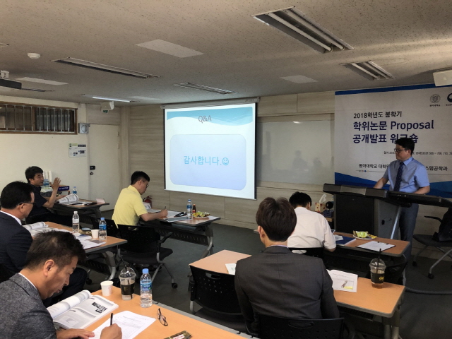 동아대 계약학과 석사과정 ‘스마트생산융합시스템공학과’ 학생 모집