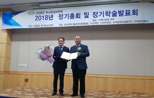 최영익 환경공학과 교수, ‘한국환경과학회 학술상’ 상금 기부