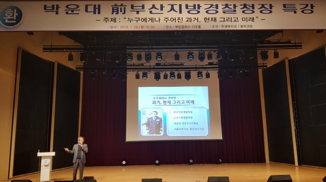 동아대, 2019 학생회 간부 ‘리더십 함양 캠프’ 28일부터 이틀간 개최