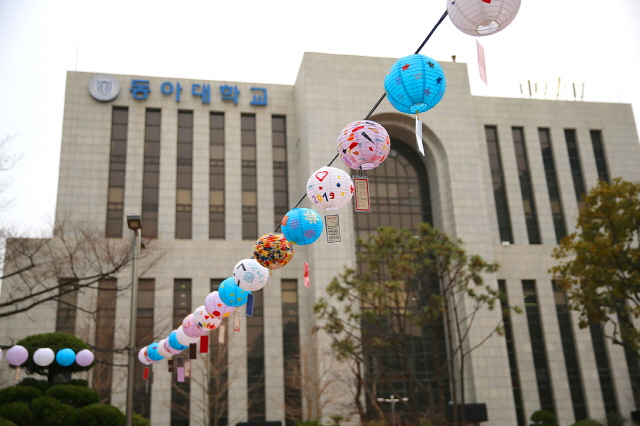 동아대, ‘외국인유학생 새해소망편지·소원등 만들기’ 행사 개최