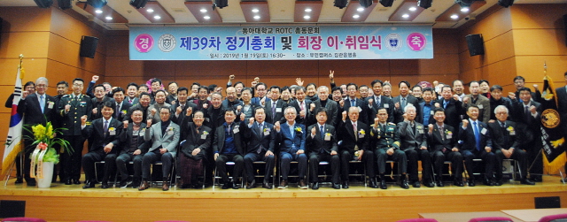 동아대 ROTC 총동문회 손기태 제26대 회장 취임