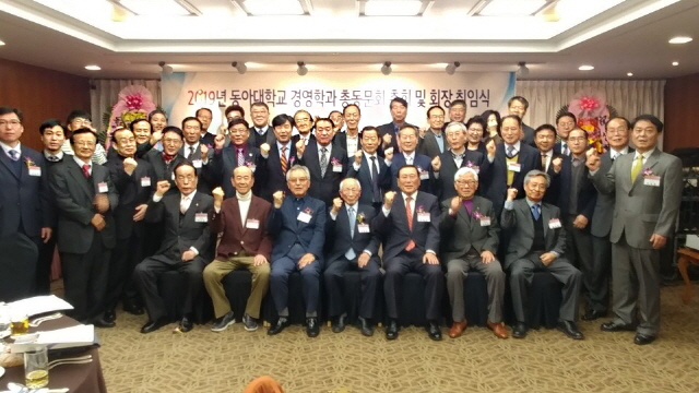 동아대 경영학과 총동문회 윤승호 제11대 회장 취임, “동문 열망 결집해 새롭게 출발하겠다”