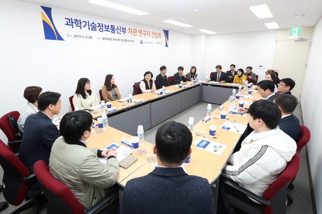 과학기술정보통신부 ‘영남권 연구현장 방문 연구자 간담회’, 12일 동아대서 열려