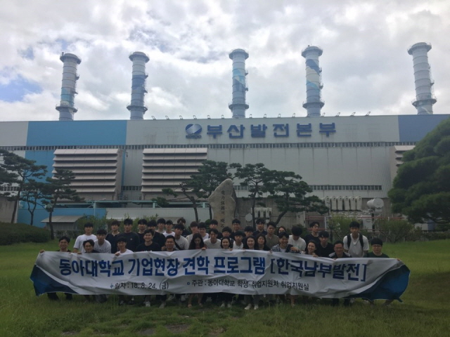 동아대, 부산시 ‘2019년 대학생 취업역량강화 지원사업’ 선정