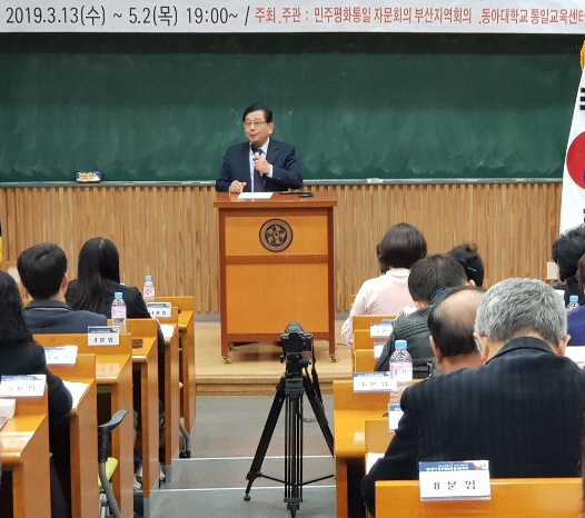 부산통일교육센터, 호사카 유지 세종대 교수 초청 ‘열린통일강좌’ 지난 10일 개최