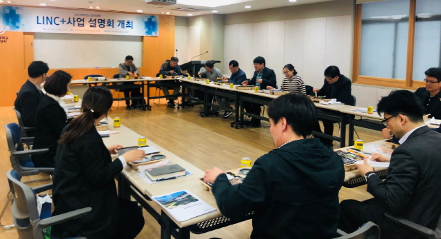 동아대 링크플러스(LINC+)사업단, 단과대학별 사업 설명회 개최