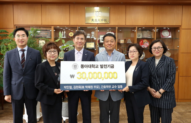 동아대 간호학부, 재학 중 유명 달리한 학생 이름 딴 ‘장학금’ 만들어