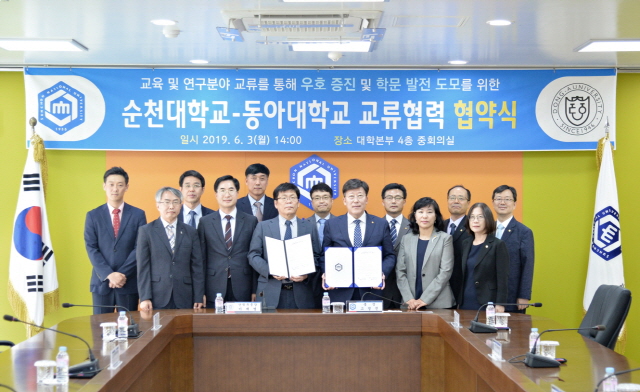 동아대, 순천대와 교육·연구 분야 교류협력 협약 체결
