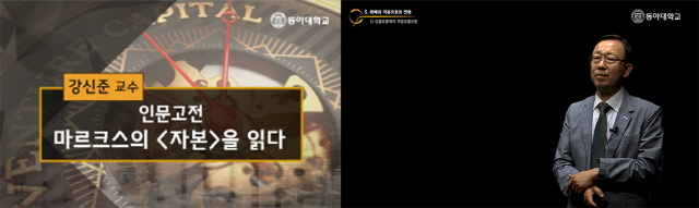 동아대, 한국형 온라인 공개강좌 ‘K-MOOC’ 3과목 개강