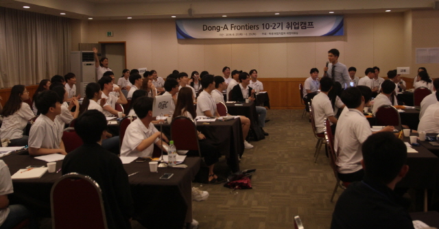 동아대 학생·취업지원처, 집중형 취업교육 위한 ‘취업캠프’ 2박3일간 실시