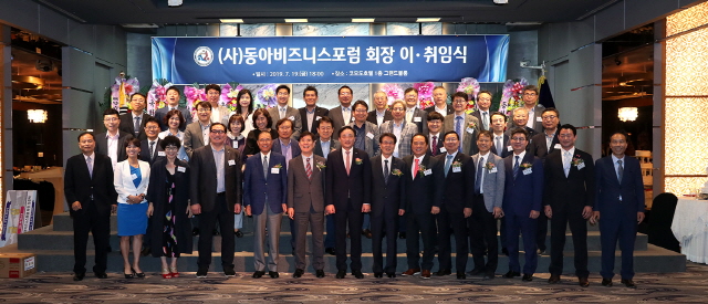 (사)동아비즈니스포럼 임준택 제5대 회장 취임