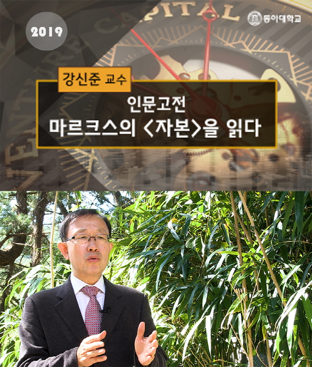 동아대학교 개설 ‘K-MOOC’ 강좌, 오는 30일부터 EBS2 TV에서 방영